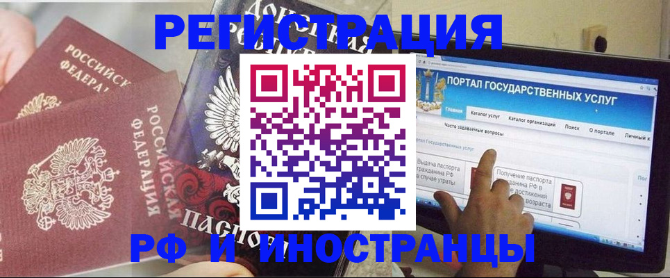 временная регистрация адрес в Реже