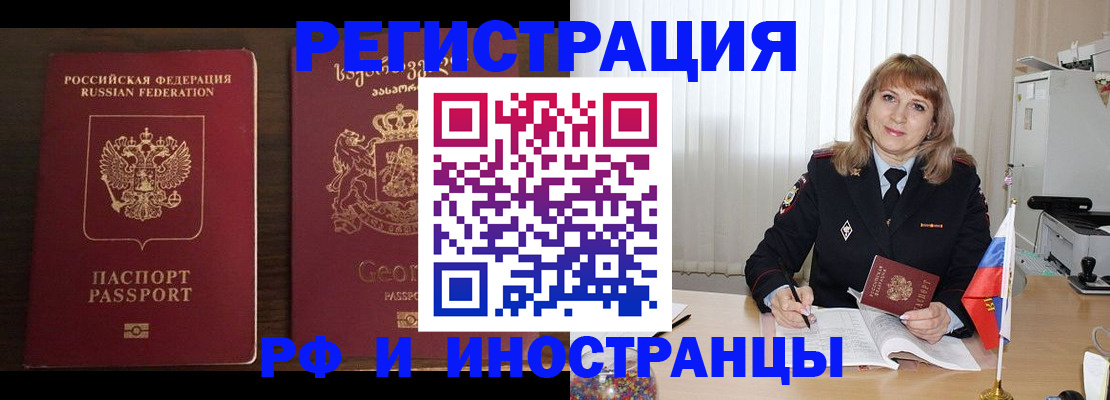 прописка ребенка в Реже