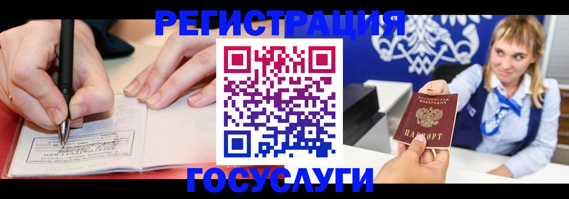 прописка иностранных граждан в Реже