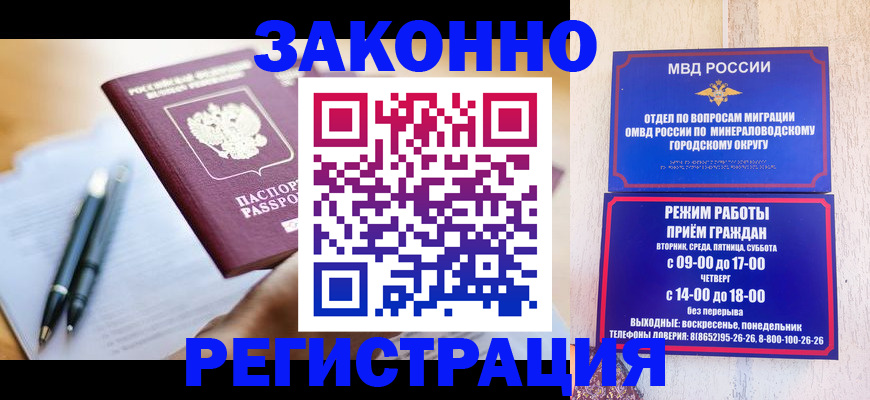 временная регистрация купить в Реже
