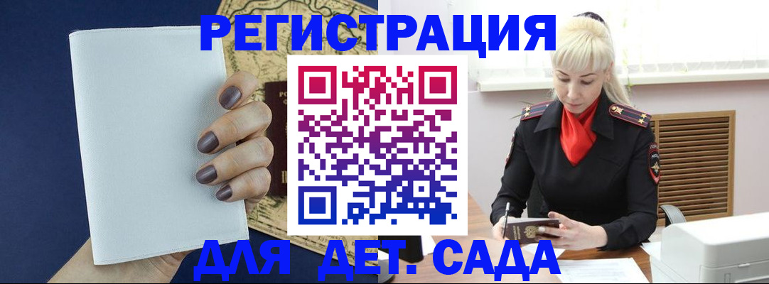 миграционный учет в Реже